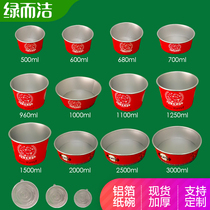 Green and clean paper bowl disposable bowl Net red aluminum foil lunch box Red Bag Bowl take-out commercial round bowl porridge bowl custom
