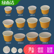 Green and clean disposable bowl paper bowl commercial thick round packing take-out lunch box Malatang bowl with lid 100