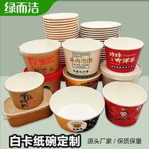 Customized disposable paper bowl white card Kraft paper lunch box rice noodles cold skin stinky tofu fried rice packing box custom logo