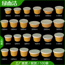 Green and clean paper bowl disposable 1250ml thick commercial packing box soup bowl noodle bowl with lid round takeaway lunch box