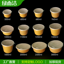 Green and clean 1500 ml 1250 1100ml disposable bowl lunch box packed soup bowl with lid flower powder paper bowl