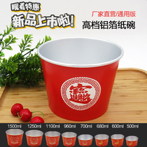 Green and clean disposable bowl paper bowl thickened packaging aluminum foil tin paper lunch box high grade porridge large soup bowl round with lid