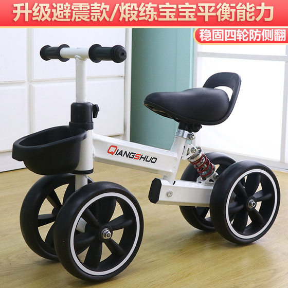 Children's four-wheel balance car can adjust the 1-3-5 year old male and female baby baby with shock absorption without foot slippery cars Children's four-wheel balance car can adjust the 1-3-5 year old male and female baby baby with shock absorption without foot slippery cars