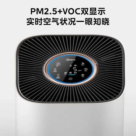 Midea Air Purifier 가정용 애완 동물 흡연 정화 공식 주력 상점 M1 Midea Air Purifier 가정용 애완 동물 흡연 정화 공식 주력 상점 M1