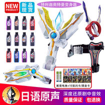 Tley Carautman Body God Lightbar Spark Prism Circa Arm Boy Birthday Gift Toy Suit