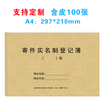 Send real name register book express delivery record this express office registration this return delivery network real name system