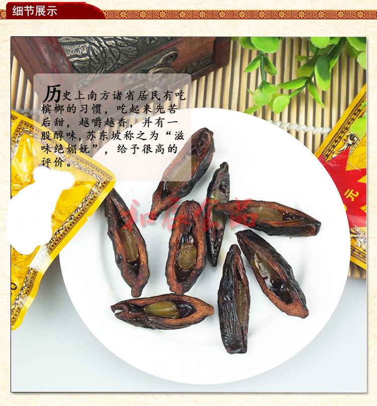 湘流口黄色一品味王青果槟榔郎榔爽口 10元装*10包带葡萄籽包邮_7折