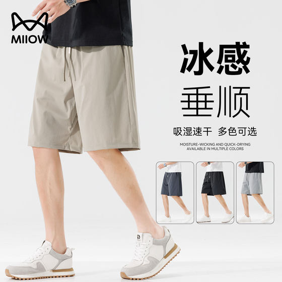 Cat shorts for men wearing summer ice silk cool outdoor five-point pants loose straight fitness casual pants
Cat shorts for men wearing summer ice silk cool outdoor five-point pants loose straight fitness casual pants