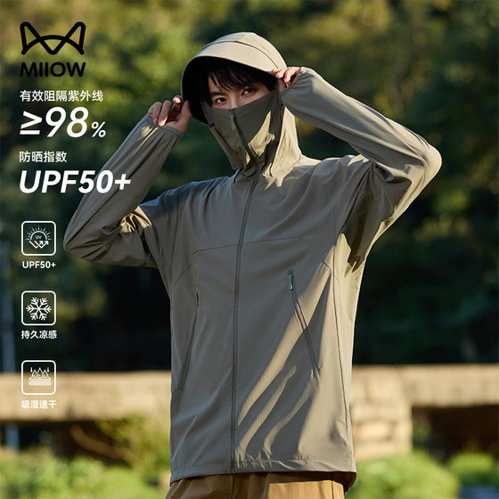 Catman UPF50+ sunscreen clothes men's cool 2025 new ice silk outdoor original yarn sunscreen clothes fishing jacket thin
Catman UPF50+ sunscreen clothes men's cool 2025 new ice silk outdoor original yarn sunscreen clothes fishing jacket thin