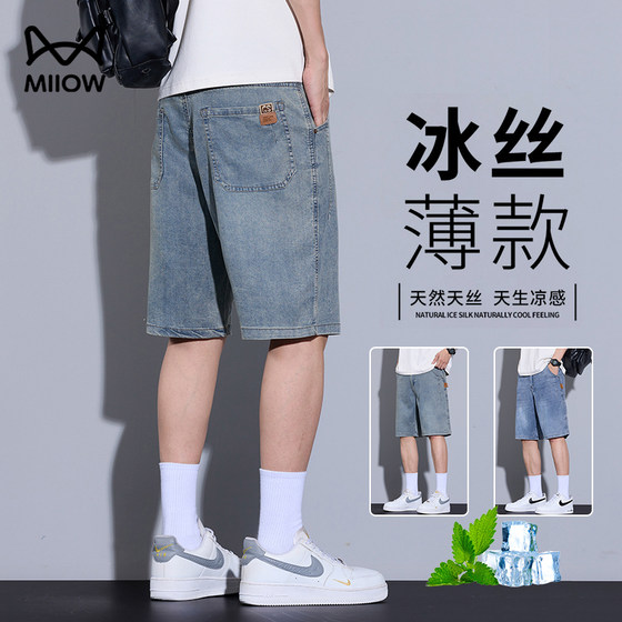 Catman summer thin Tens Laiser denim shorts men's loose straight mid-trousers trendy brand outer five-point pants summer
Catman summer thin Tens Laiser denim shorts men's loose straight mid-trousers trendy brand outer five-point pants summer
