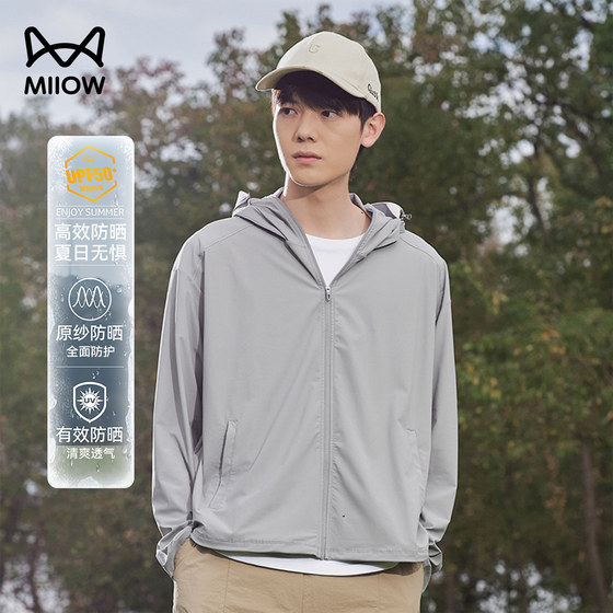 Cat man's original yarn sun protection clothes men's summer ice silk thin breathable outdoor ultraviolet coat fishing sun protection clothes women
Cat man's original yarn sun protection clothes men's summer ice silk thin breathable outdoor ultraviolet coat fishing sun protection clothes women