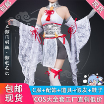 The Perpetual Loot White Silk Walnuts Cosplay Walnuts Cosplay Costume Mansion Rodream Playman