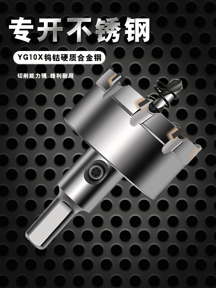 Alloy stainless steel drill bit Metal multi-function iron steel plate special drilling artifact Round hole universal