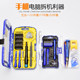 Ruier iphone6 screwdriver repair kit Huawei Samsung Apple mobile phone digital repair disassembly tool Ruier iphone6 screwdriver repair kit Huawei Samsung Apple mobile phone digital repair disassembly tool