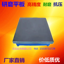 Grinding flat iron 0-level high-precision inspection and measuring line detection platform scraping and grinding pliers small work bench