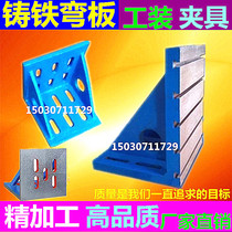 Cast Iron Bent Plate Right Angle 90 Degrees Vertical Plane Workpiece Detection Machine Tool Tooling Clamp High Precision T Type Groove Leaning Plate