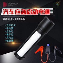 Car emergency start power supply 12V large capacity to take electric treasure portable battery charging spark starter multi-function