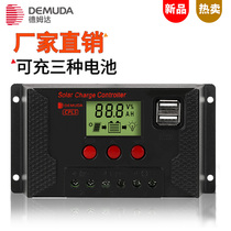 Solar controller 12v 24 volt lithium battery universal automatic smart photovoltaic panel charging and discharging