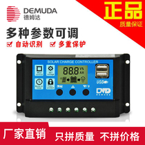 Solar controller 30A automatic photovoltaic panel battery charging power generation system controller home type