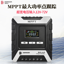 mppt solar controller photovoltaic charging 60A12v24v48 volt high power automatic intelligent universal type