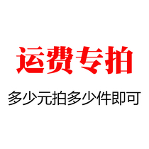 How much is the freight? How many pieces?