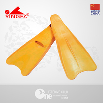 Yingfa little yellow duck exquisite long fins free diving pool dynamic training sharp tool Taiwan imported silicone