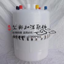 Suitable for Vic air conditioning VBHD-02A-45-M Nordman electrode humidification barrel 4564 humidification tank 45kg
