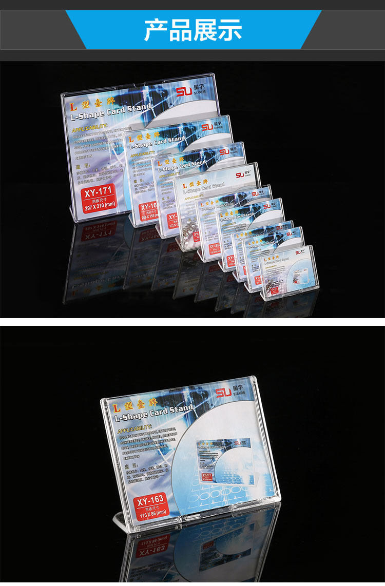 星宇塑料桌签 透明台卡产品说明牌 l型会议姓名牌标价牌13.2*9cm