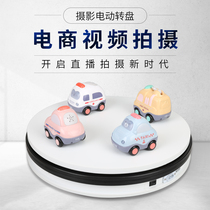 Taobao video photography shooting rotary table Automatic electric turntable Carousel base electric rotating display table
