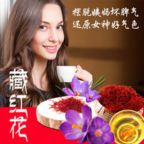 2020 new Tibetan boutique saffron authentic wild Iranian saffron tea Chinese medicinal materials