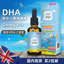 Spot 2 British Natures Aid DHA Drops baby infants and young children fish oil drip