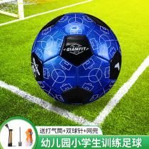 Childrens football No 4 primary and secondary school students training competition kindergarten performance special ball Wear-resistant No 5 adult ball