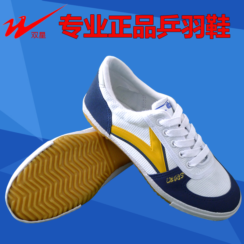 Twin Star Ping Tennis Shoes Advanced Ping Tennis Shoes Men and Women Canvas Pingfeather Training Shoes