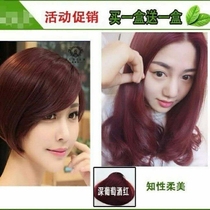 Deep wine red hair dye 2020 new home hair dye popular color pure plant white female
