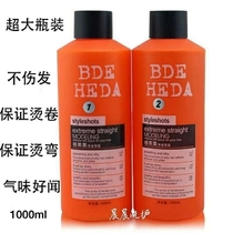 Hair Products Wholesale Perm Agent Hair Salon Essential Cold Perm Supplies Grammy Biochemical Perm Water 1000ml*2