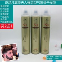 Van Gogh hairspray for men and women spray strong styling lasting fragrance extra hard moisturizing gel water cream salon grade quick-drying glue