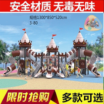 Kindergarten large slide Children Outdoor small doctor combination toy plastic community outdoor amusement facilities equipment