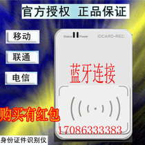 Universal Bluetooth Card Reader Mobile Unicom Telecom Real Name Registration Card Card Reader