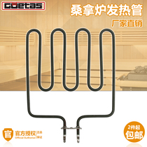 Sauna Equipment sauna heating pipe electric heating pipe dry steam pipe sauna furnace wire sauna room accessories