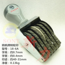 Gull Sail Digital Seal 18 Wheel Printing 6-digit Bag Coding Digital Adjustable Seal Height 7mm Number Seal