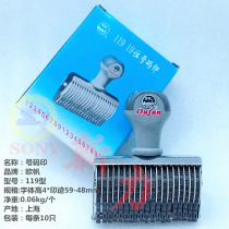 16-digit number seal 0-9 digital seal number code combination roller seal adjustable movable seal