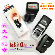 Made in China English seal Made in China