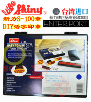 Taiwan Xinli movable type seal stationery s100 letter character number combination seal letter custom subject print