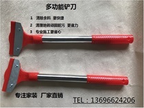 Multifunctional shovel knife cleaning and debonding blade wall floor tile cleaning decoration cleaning tool shovel Shengtang