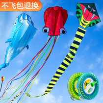 Software Kite Octopus Green Snake Whale Grown-up Children Super Mega Giant Breeze Easy To Fly 2022 Online Red New