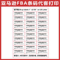 Amazon FBA label printing special sticker 4 grid 6 grid 24 grid 30 grid 40 grid 44 grid A4 sticker printing