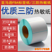 Amazon FBA label sticker three anti-thermal paper sticker printing paper 100 80 70 60 50 40 30