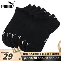 Puma Men's Socks Women's Socks 2022 New Autumn Three Pairs Breathable Sports Socks Short Running Socks 906845