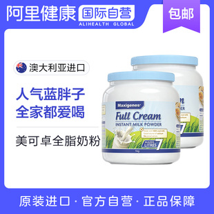 australia meikezhuo blue fatty full fat high calcium milk powder 2 cans of breakfast milk for teenagers and middle-aged pregnant women