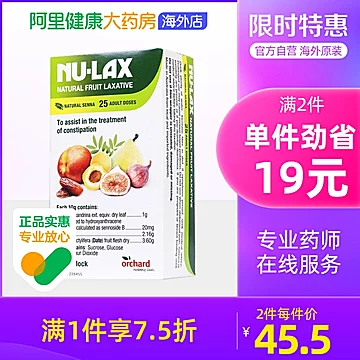 乐康膏澳洲进口天然果蔬膳食纤维润肠250g盒[10元优惠券]-寻折猪